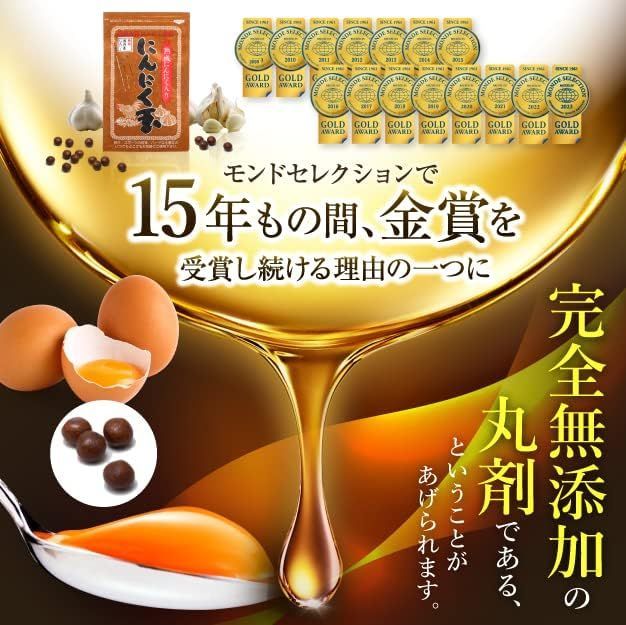 にんにく玉ゴールド