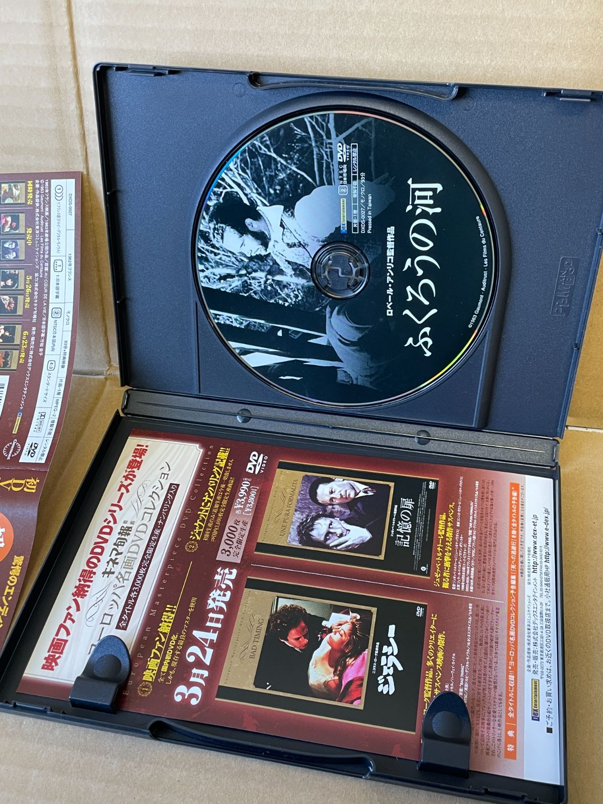 日本初ソフト化版 洋画DVD ふくろうの河 ロベールアンリコ監督 1962年 