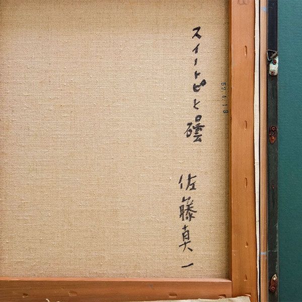 佐藤真一『横向き少女』油彩画【真作保証】 絵画 佐藤真一 『横向き少女』 油彩画 - 北海道画廊