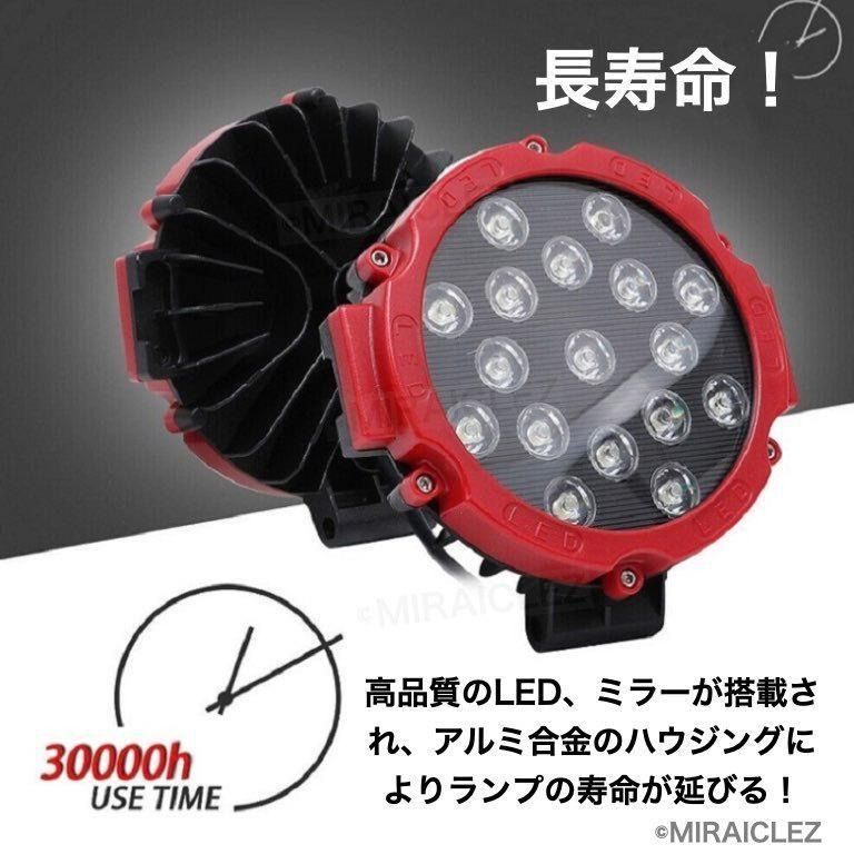 ワークライト 作業灯 51w 汎用 LED 12v/24v 兼用 2個セット 投光器 前照灯 フォグ ランプ バックランプ ジムニー ランクル レッド  赤 爆 - メルカリ