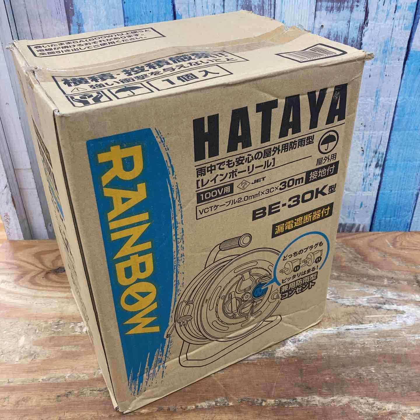 ハタヤ HATAYA 屋外用レインボーリール100V型コードリール ブレーカー付き BE-30K 柏店
