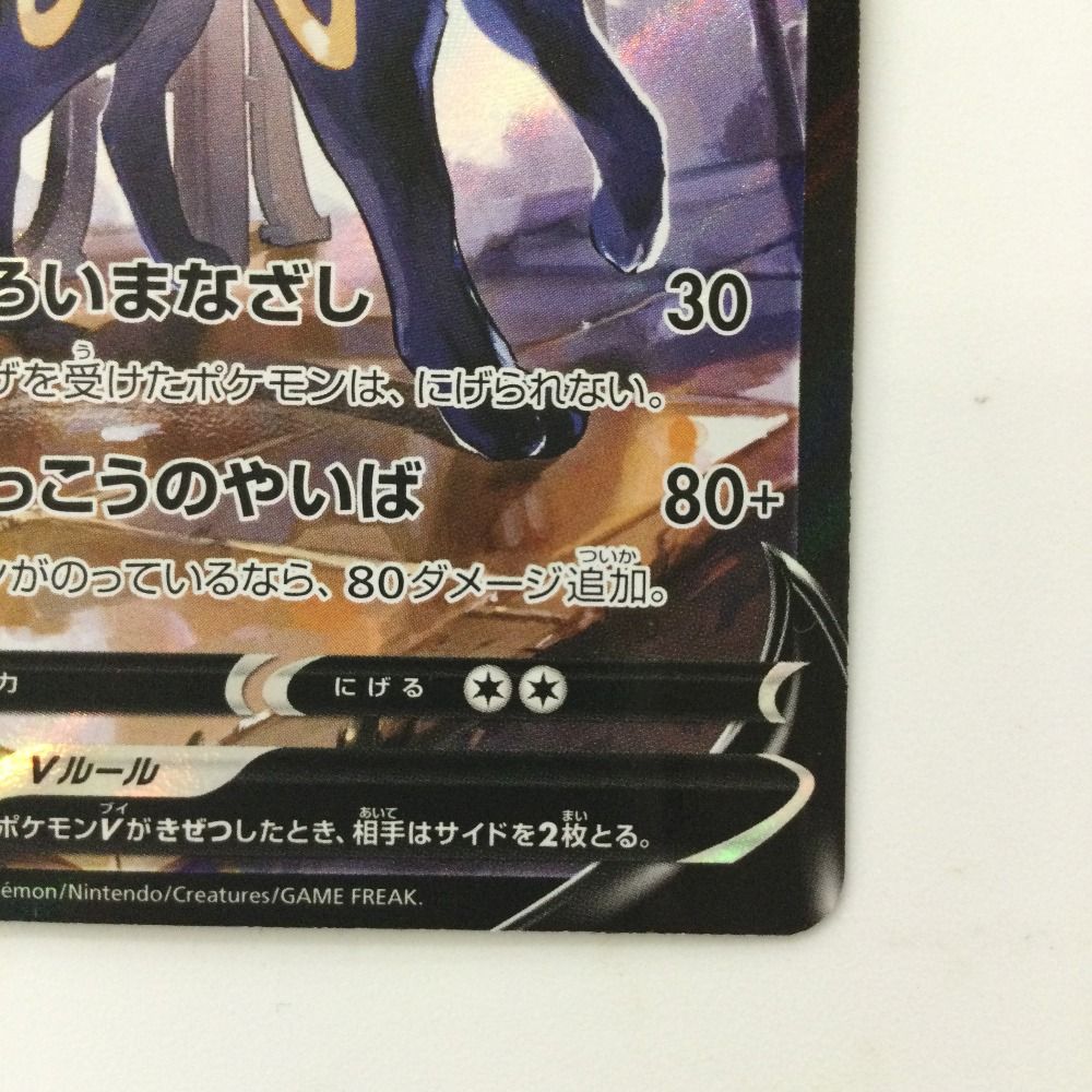 ζζ ポケモンカード ブラッキーV 244/184/S8B/B CSR ポケカ カリン