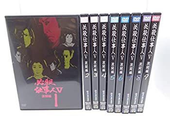 【中古】 必殺仕事人V 激闘編 [レンタル落ち] 全9巻セット DVDセット商品