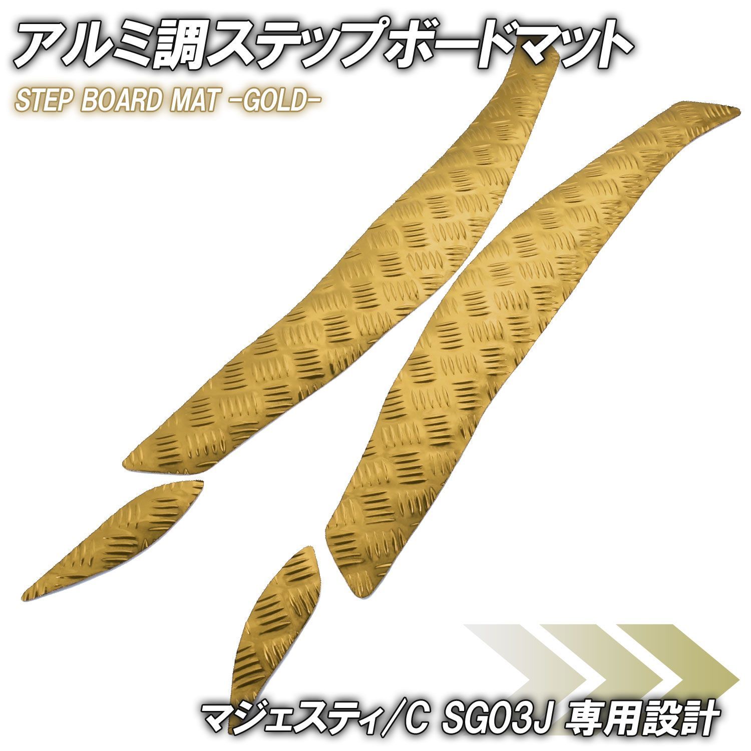 マジェスティC ステップボード マジェスティC SG03J フロントマスク