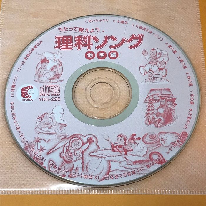 5冊セット しちだ教育研究所 うたって覚えようシリーズ 社会科ソング