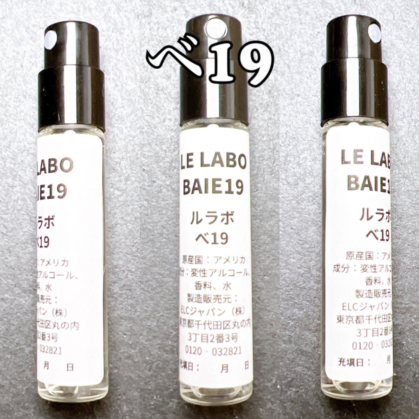 ルラボ べ19 15ml LE LABO ルラボ BAIE 19 15ml すぐにお届け］LE LABO