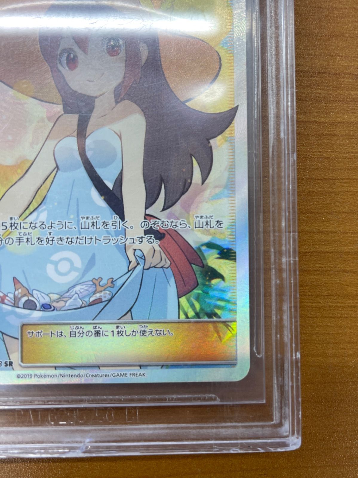 PGS9.5 かんこうきゃく SM12a 192/173 SR ポケカ ポケモンカード