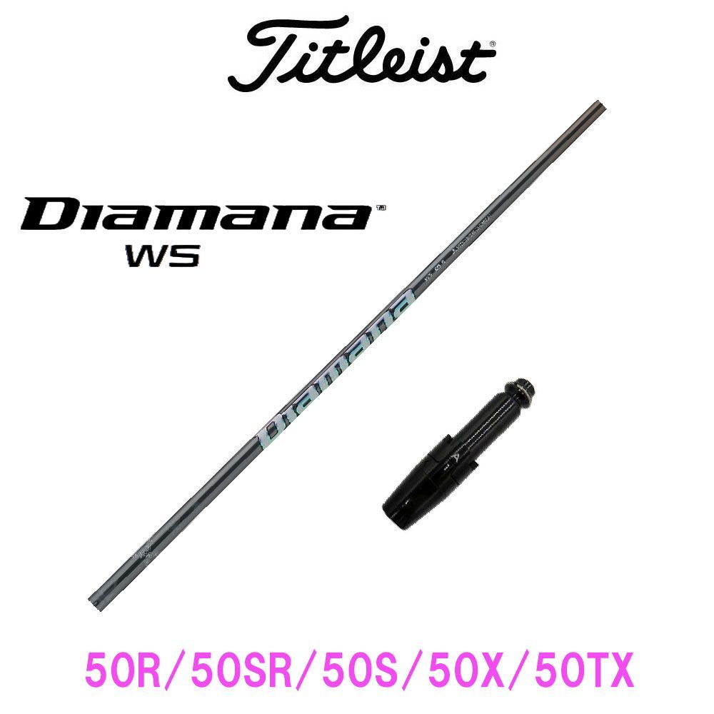 タイトリスト スリーブ付き TSR TSi 三菱ケミカル ディアマナ WS 50 (美品)ディアマナ WS 50X タイトリストスリーブ付 ドライバー用