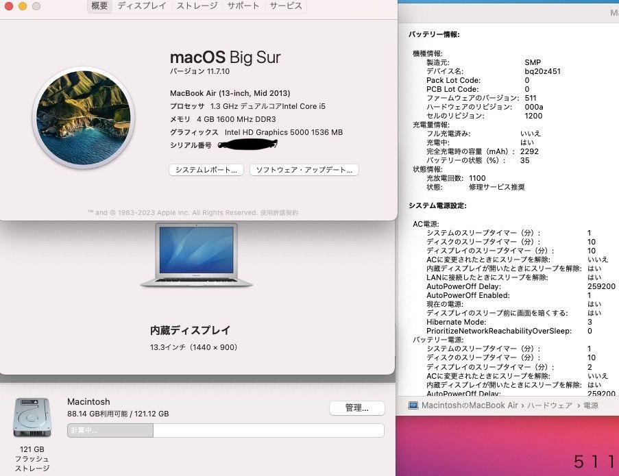 ［ジャンク品］Apple MacBook Air 13inch 2013/511 ジャンク品］Apple MacBook Air 13inch 2013/Core i5 1.3GHz