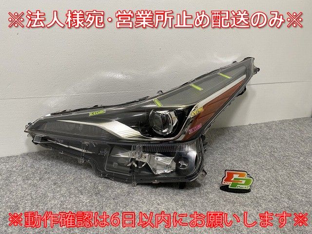 プリウス 50系⁄ZVW50⁄ZVW51⁄ZVW55 純正 後期 左 ヘッドライト プリウス 50系⁄ZVW50⁄ZVW51⁄ZVW55 純正 後期 左 ヘッドライト