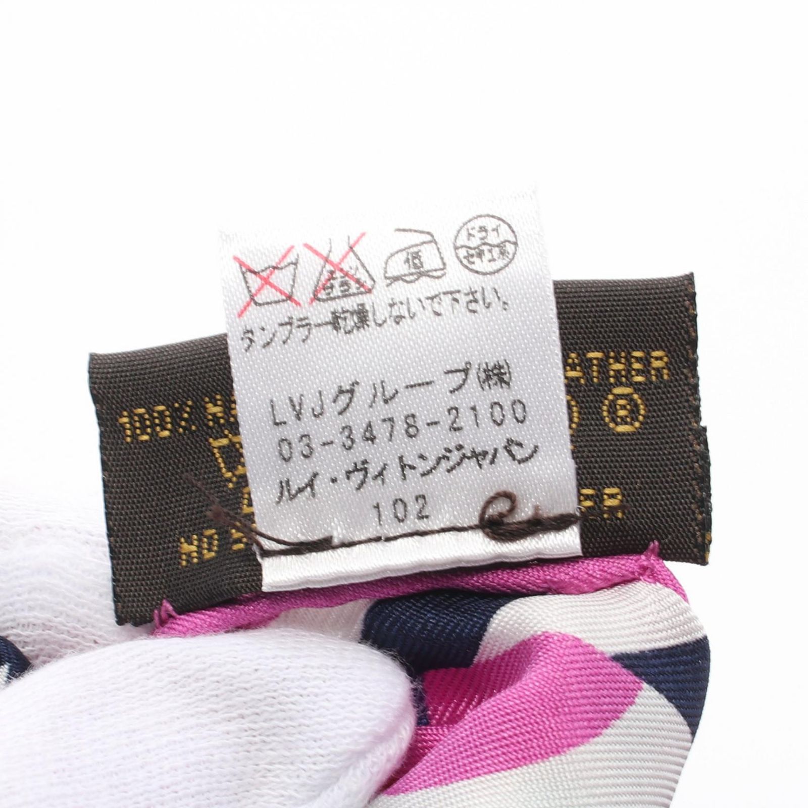 ルイ・ヴィトン LOUIS VUITTON スカーフ ネイビー シルク ベルト付  