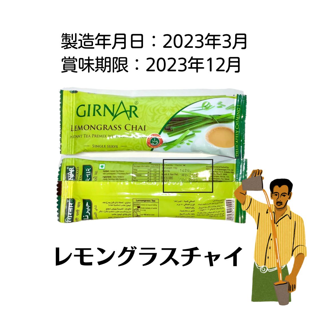 GIRNAR インスタントレモングラスチャイ 10本 - 酒