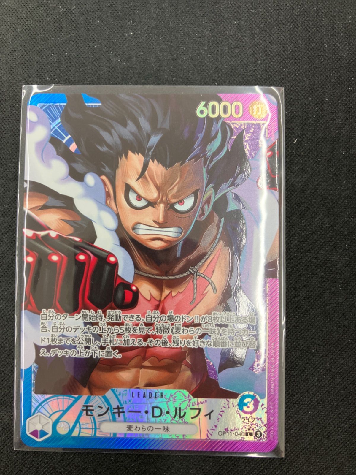 ワンピース】モンキー・D・ルフィ リーダーパラレル OP11-040 - メルカリ