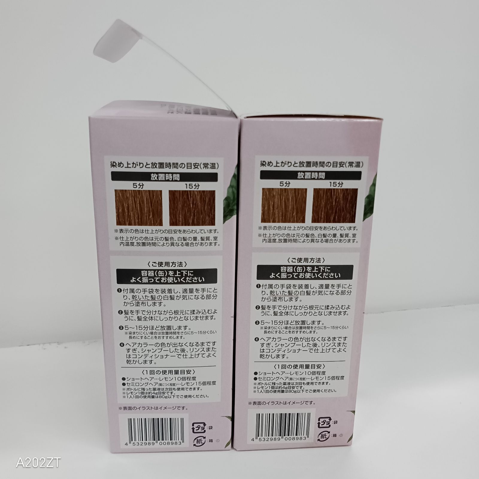 ÉCLAT 白髪染め Light Brown 80g 2個セット M109772442 - カラーリング