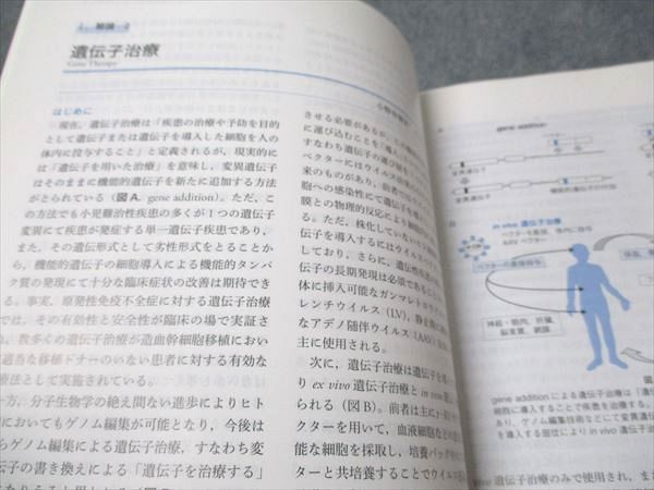 東京医学社 小児疾病診療のための病態生理 3 Vol.48 増刊号 改訂