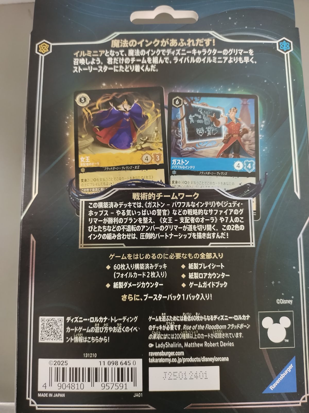 新品TCG】ディズニー・ロルカナ・TCG 日本語版 構築済みデッキ