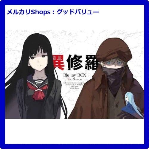異修羅 1~9巻 全巻セット 美品 全巻初版】異修羅 異修羅