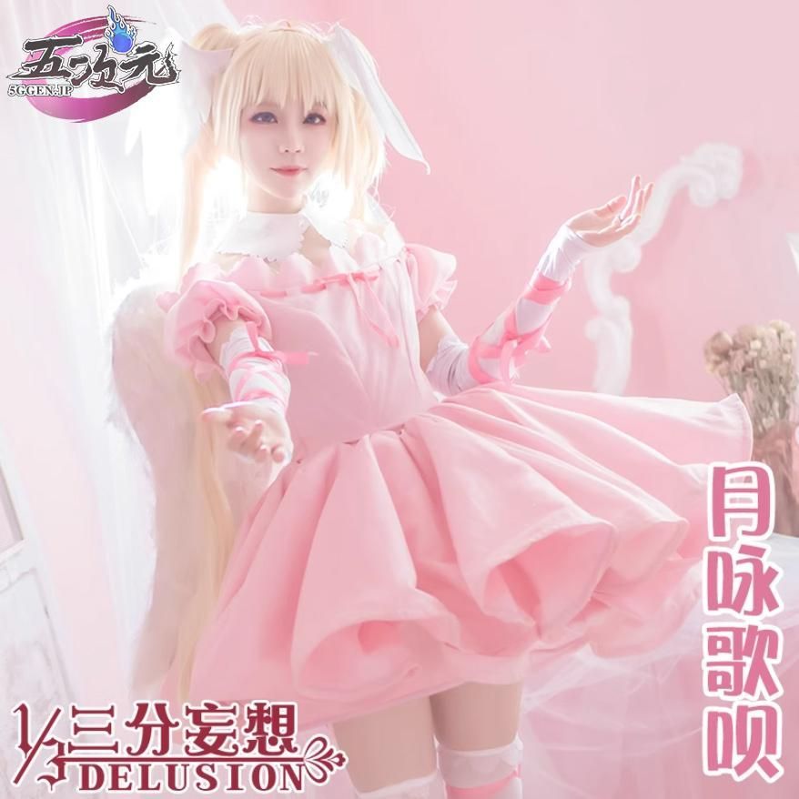高品質 三分妄想 しゅごキャラ！ コスプレ 月詠歌唄 天使