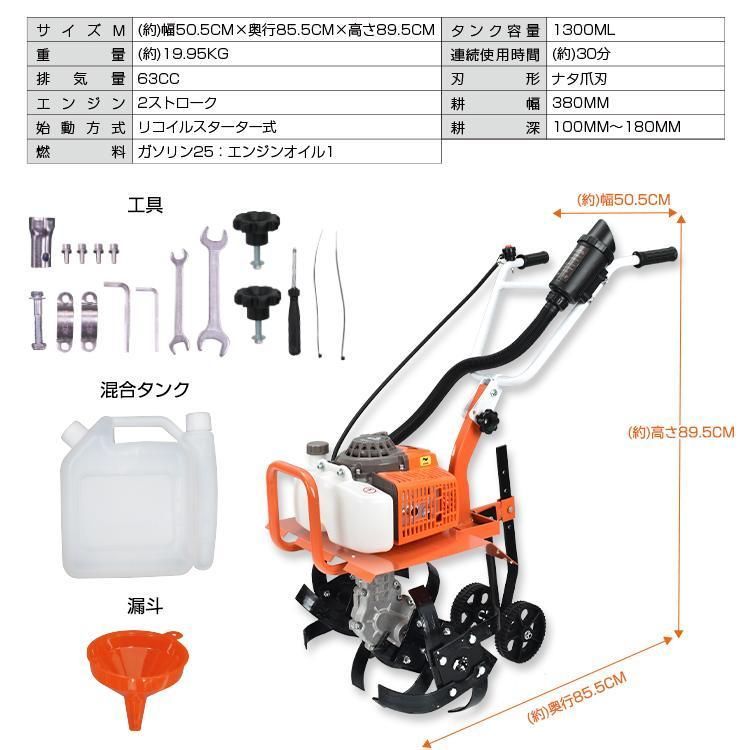家庭用 ミニ耕運機