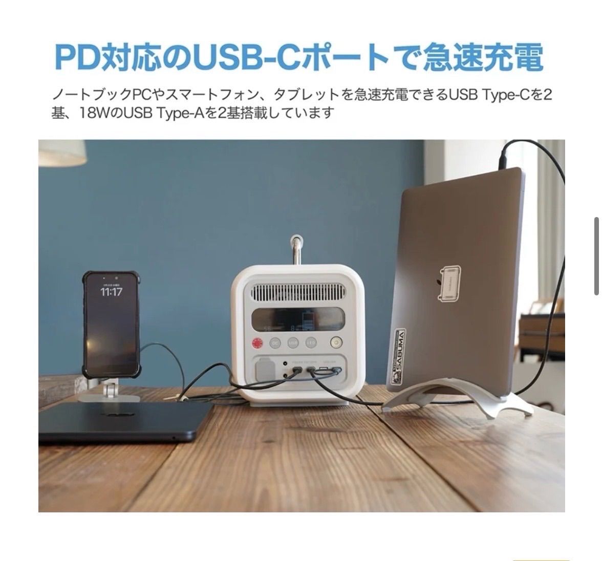 SABUMA ポータブル電源S600