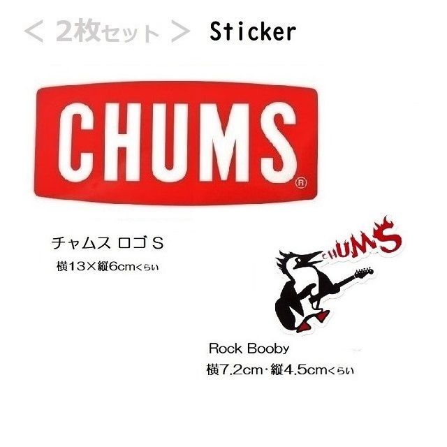 メルカリ chums ステッカー ストア