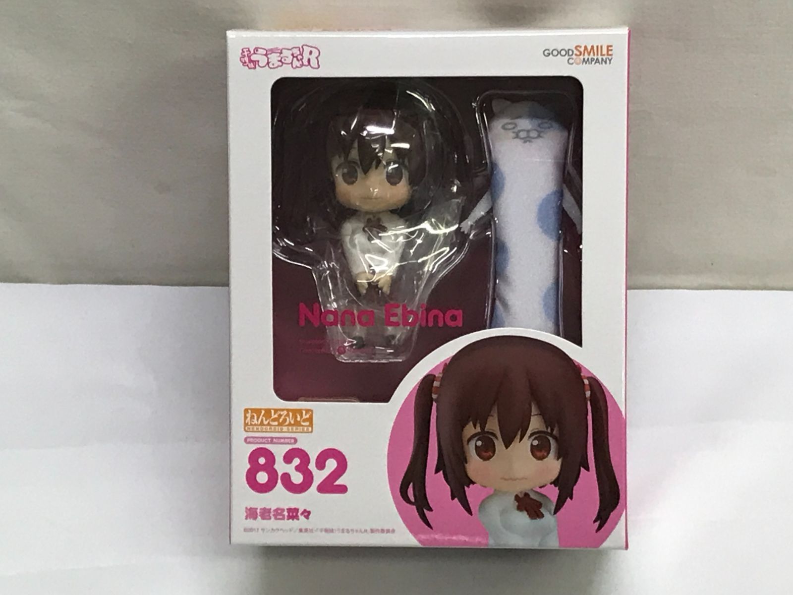 未開封】干物妹!うまるちゃんR ねんどろいど 832 海老名菜々