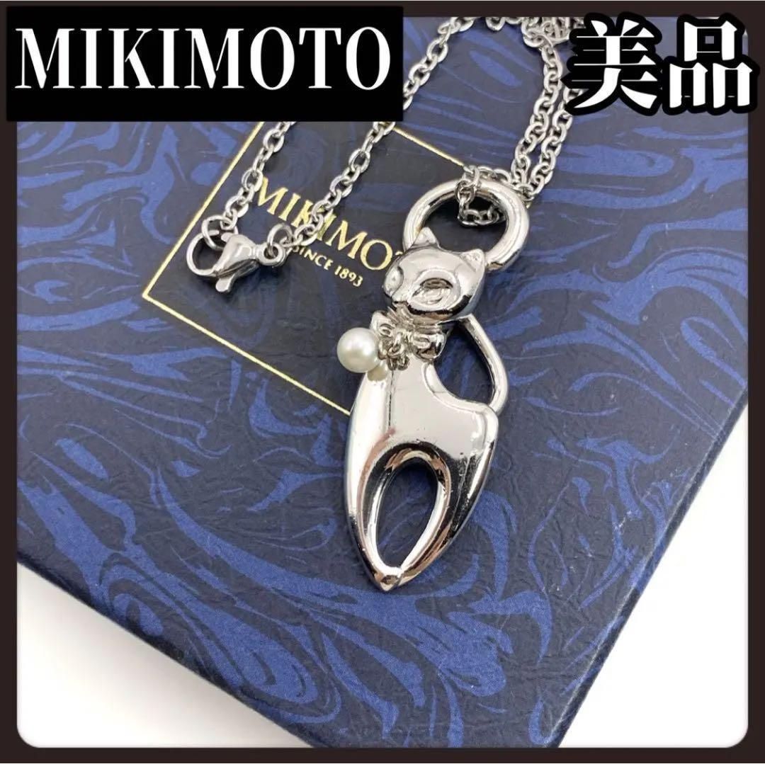 【受注生産品】 MIKIMOTO ミキモト シルバー ネックレス パール 本真珠 キャット アクセサリー