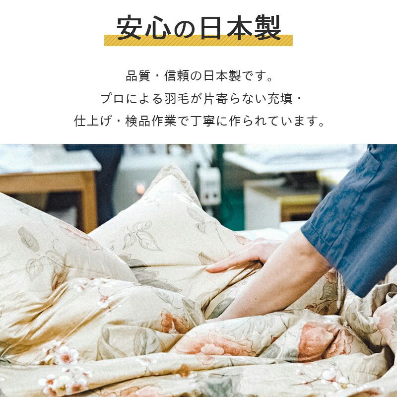 肌掛け布団