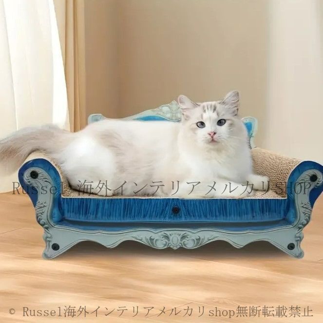猫用爪とぎ ソファ デザイン 段ボール製 ブルー お洒落 モダン シンプル 爪研ぎ ペット 猫 ねこ キャット かわいい お洒落 エレガント 4-7