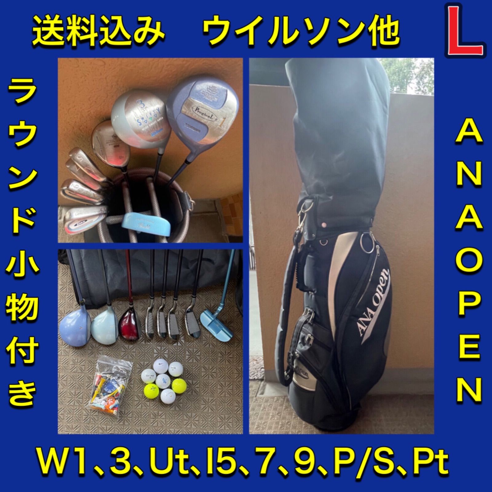 送料込み 女性用セット(3) WILSON他のセット 全日空オープン(ANA OPEN