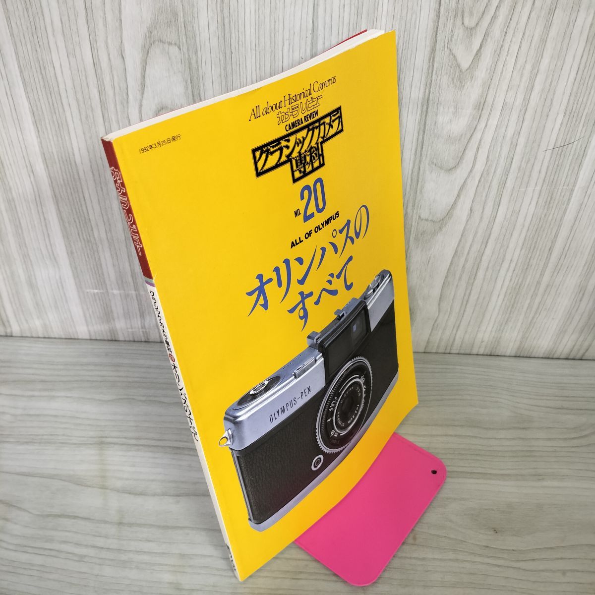 「カメラレビュー クラシックカメラ専科 」計84冊 71rk3B5gm1L.jpg