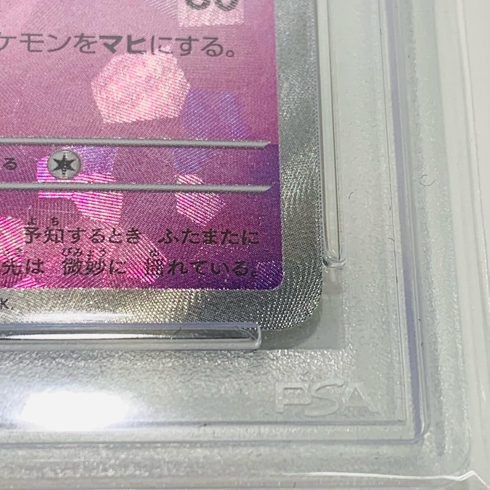 飾磨店】 中古 トレーディングカード PSA10 エーフィ マスターボール 