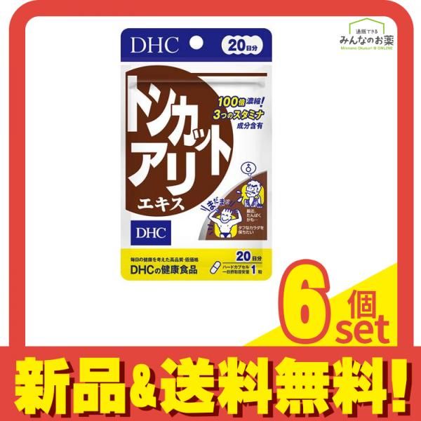 DHCの健康食品 トンカットアリエキス 20日分 20粒 6個セット