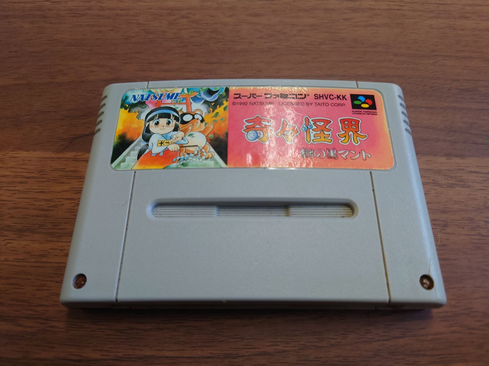 奇々怪界 謎の黒マント スーパーファミコン ソフトのみ - メルカリ 奇々怪界 謎の黒マント スーパーファミコン ソフトのみ - メルカリ