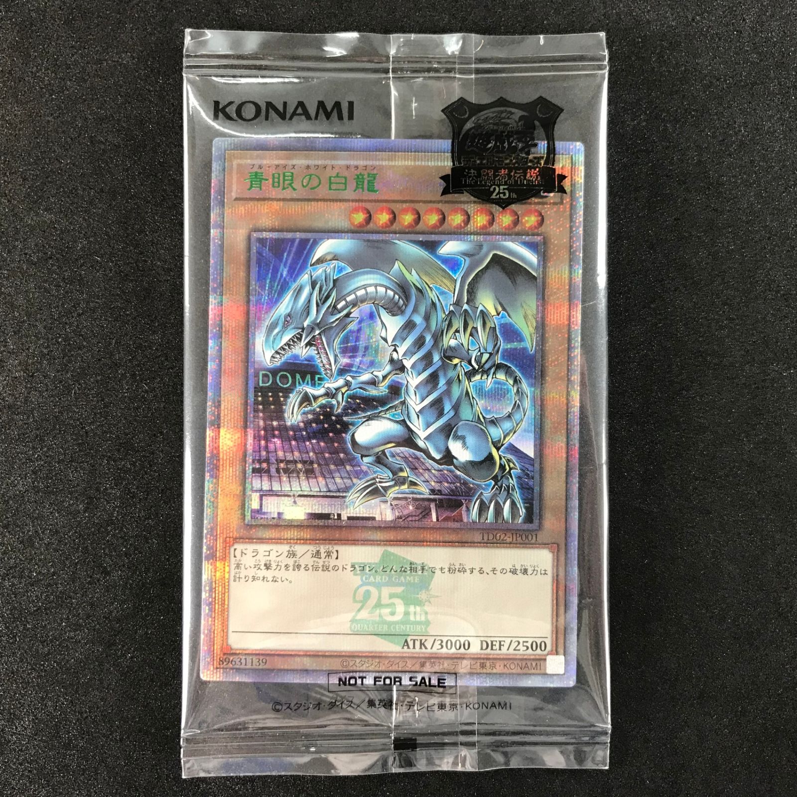 遊戯王デュエルモンスターズ 東京ドーム 決闘者伝説 TD02