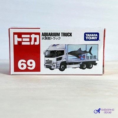 【28859】タカラトミー トミカ 69・41・82・95旧型含む タカラトミー トミカ No.69 水族館トラック トミカシリーズ