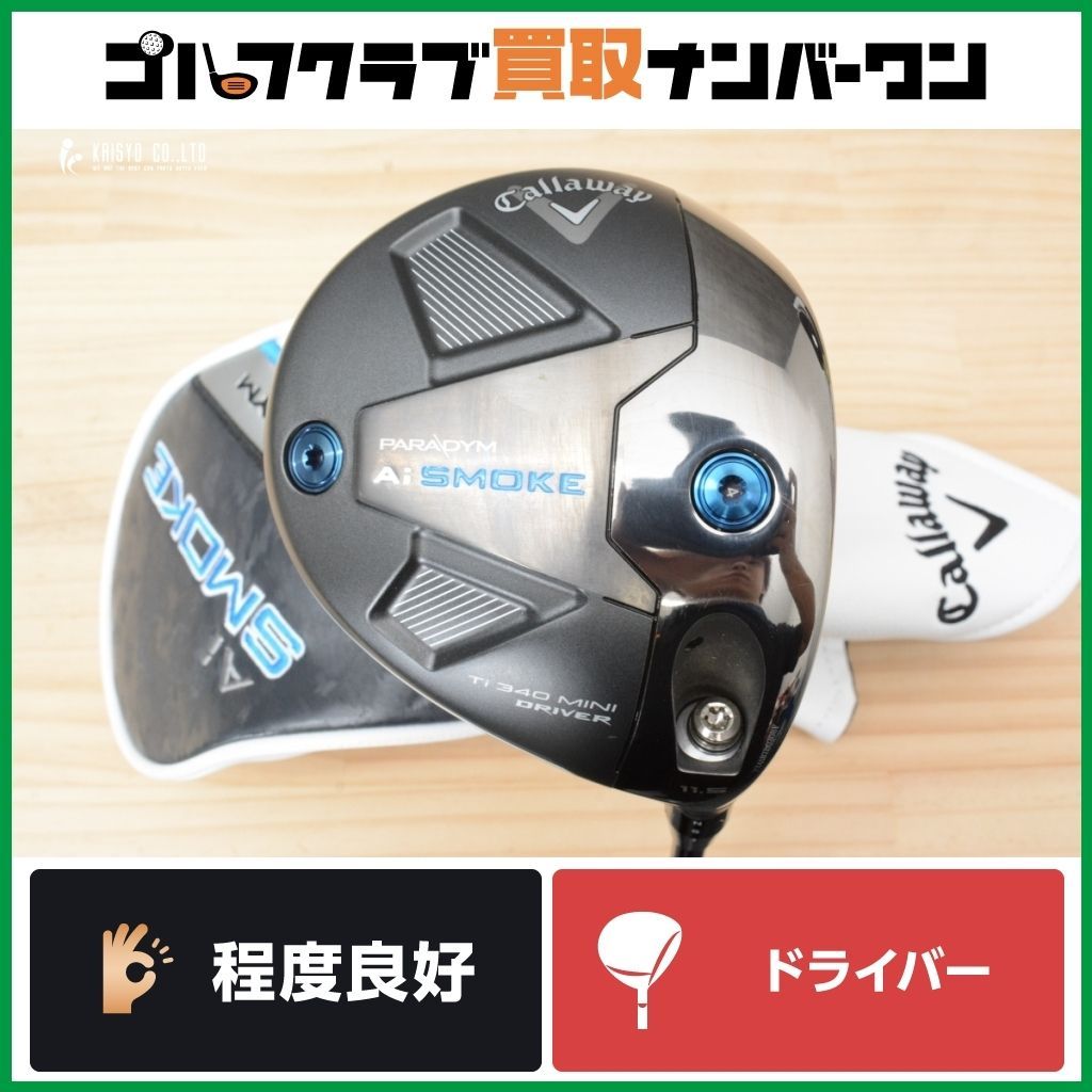 ミニドラ】キャロウェイ PARADYM Ai Smoke Ti340 MINI ミニドラ】キャロウェイ PARADYM Ai Smoke Ti340 MINI