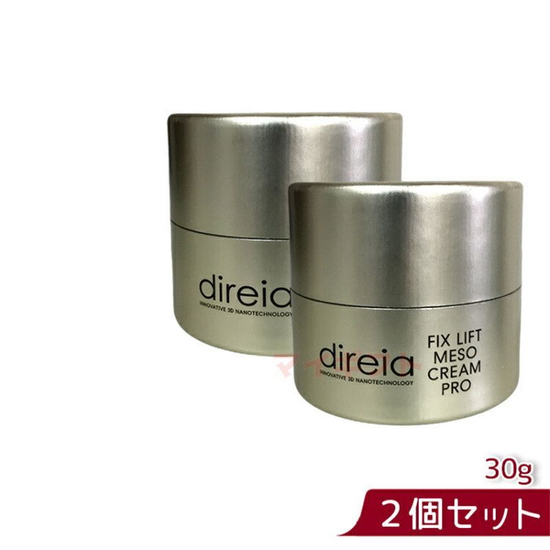 ２個セット】Direia フィックス リフト メソ クリーム 30g 小顔