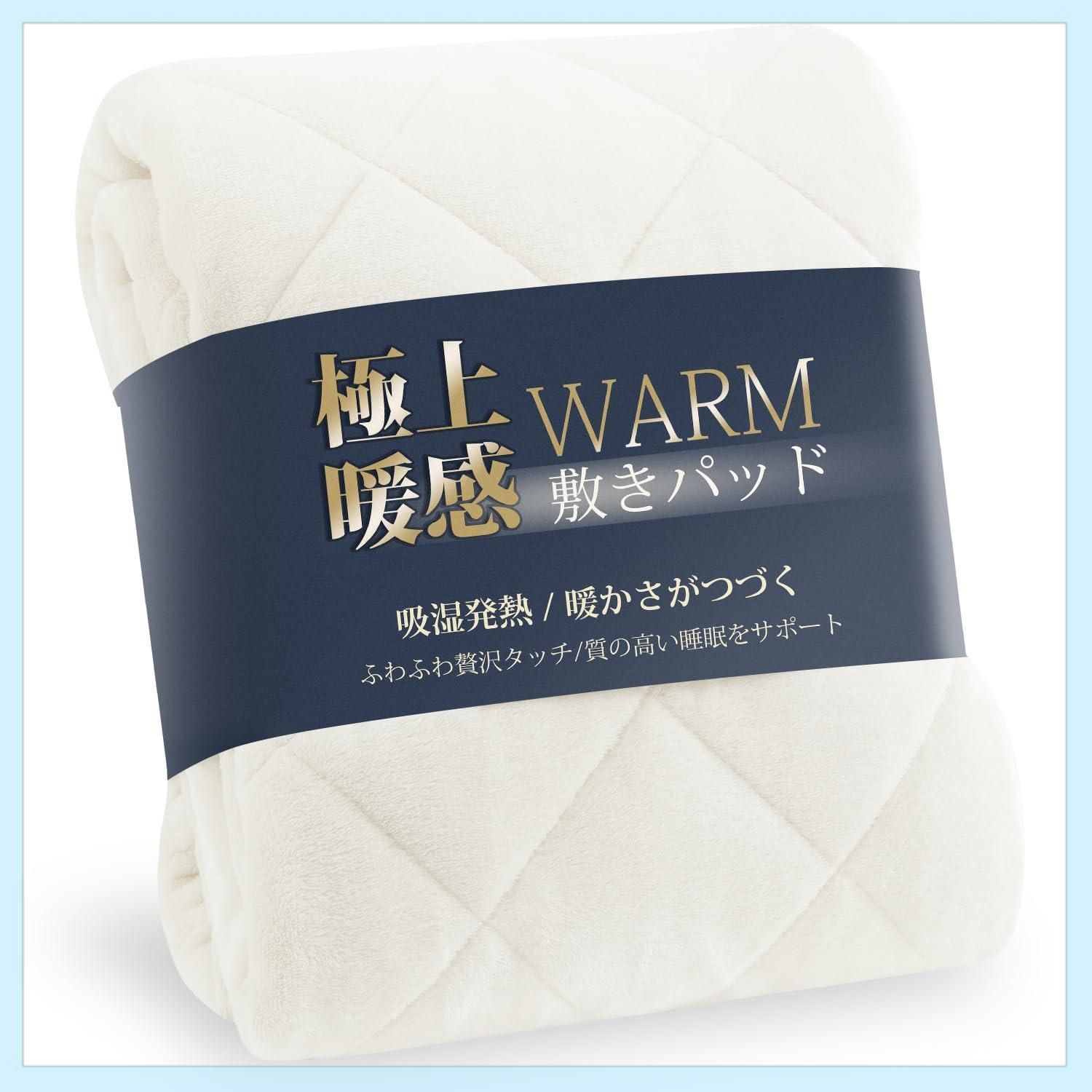 クモリ(Kumori) 敷きパッド あったか セミダブル フランネル 「極暖シリーズ」 持続温感 冬用 マイクロファイバー ベッドパッド TEIJIN中綿 抗菌 防臭 防ダニ 丸洗いOK 静電気防止加工 敷パッド 