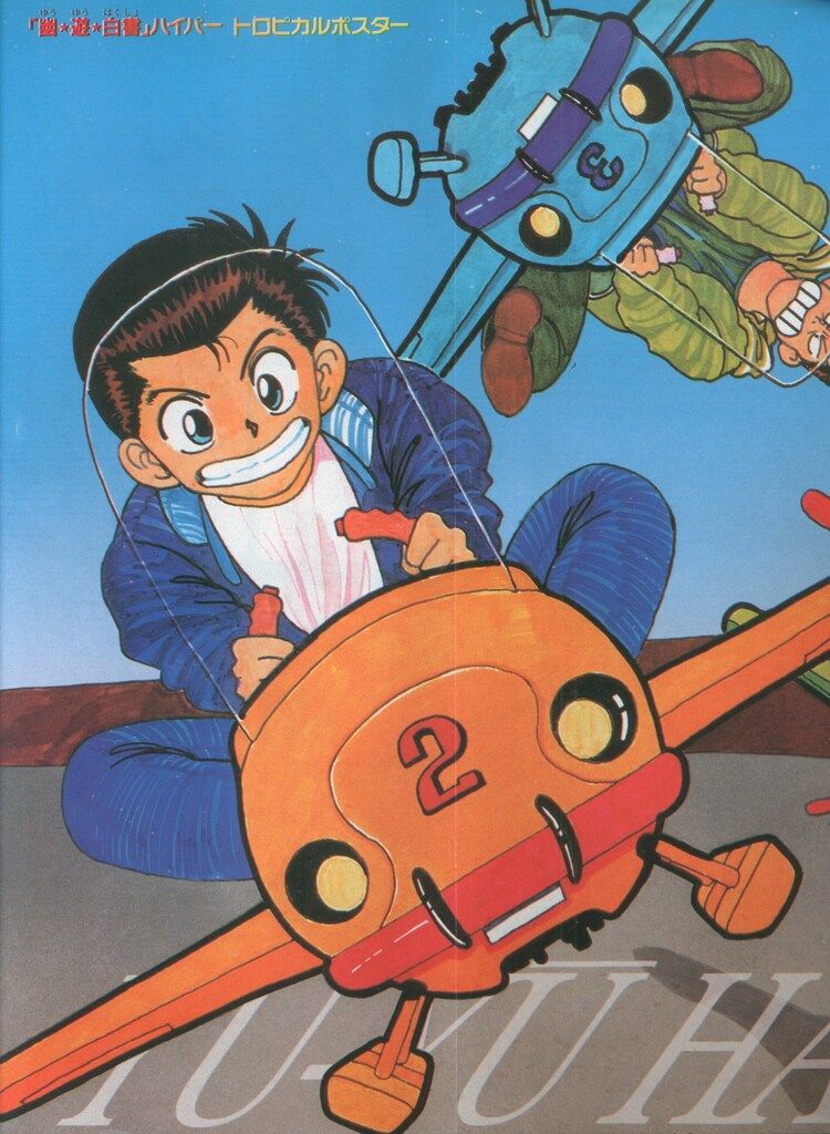 集英社 週刊少年ジャンプ 1993年(平成5年)21+22 ※表紙「SLAM DUNK