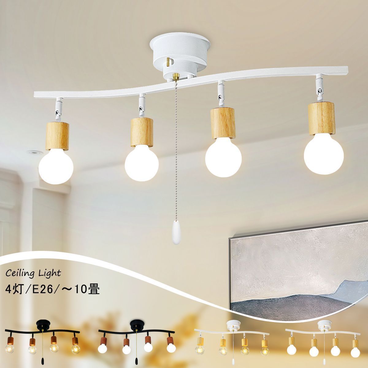 M971-167-130】シーリングライト 6灯 60W形調光調色電球付き 【GT