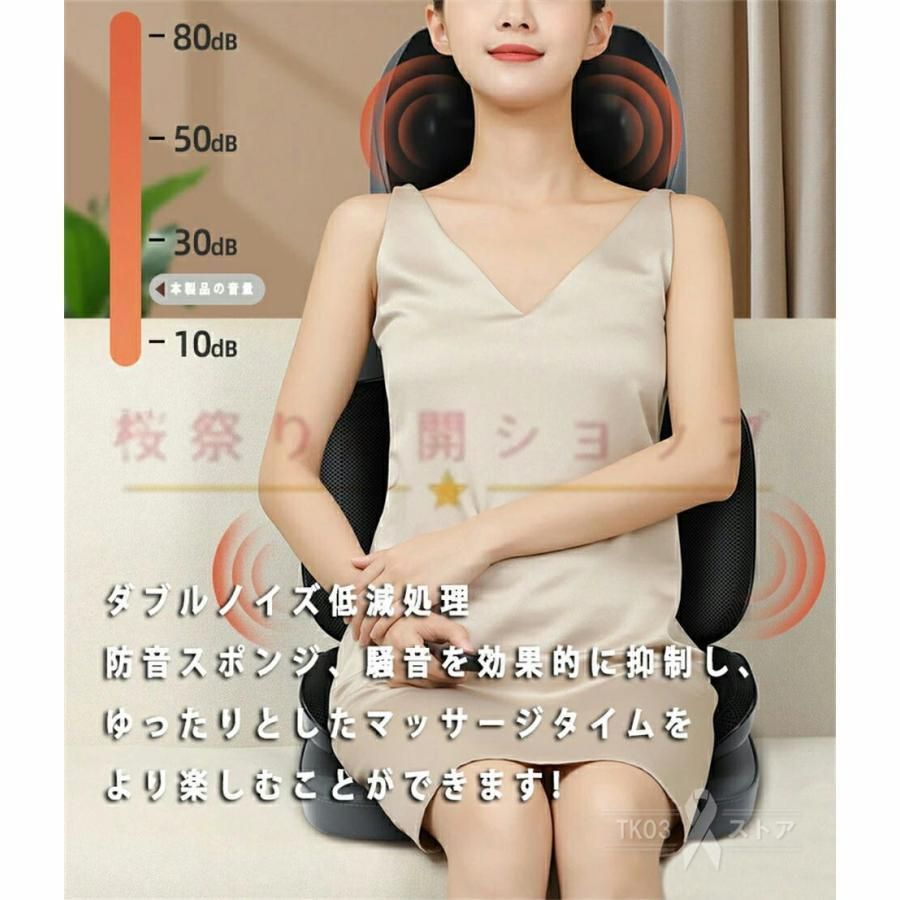 マッサージシート