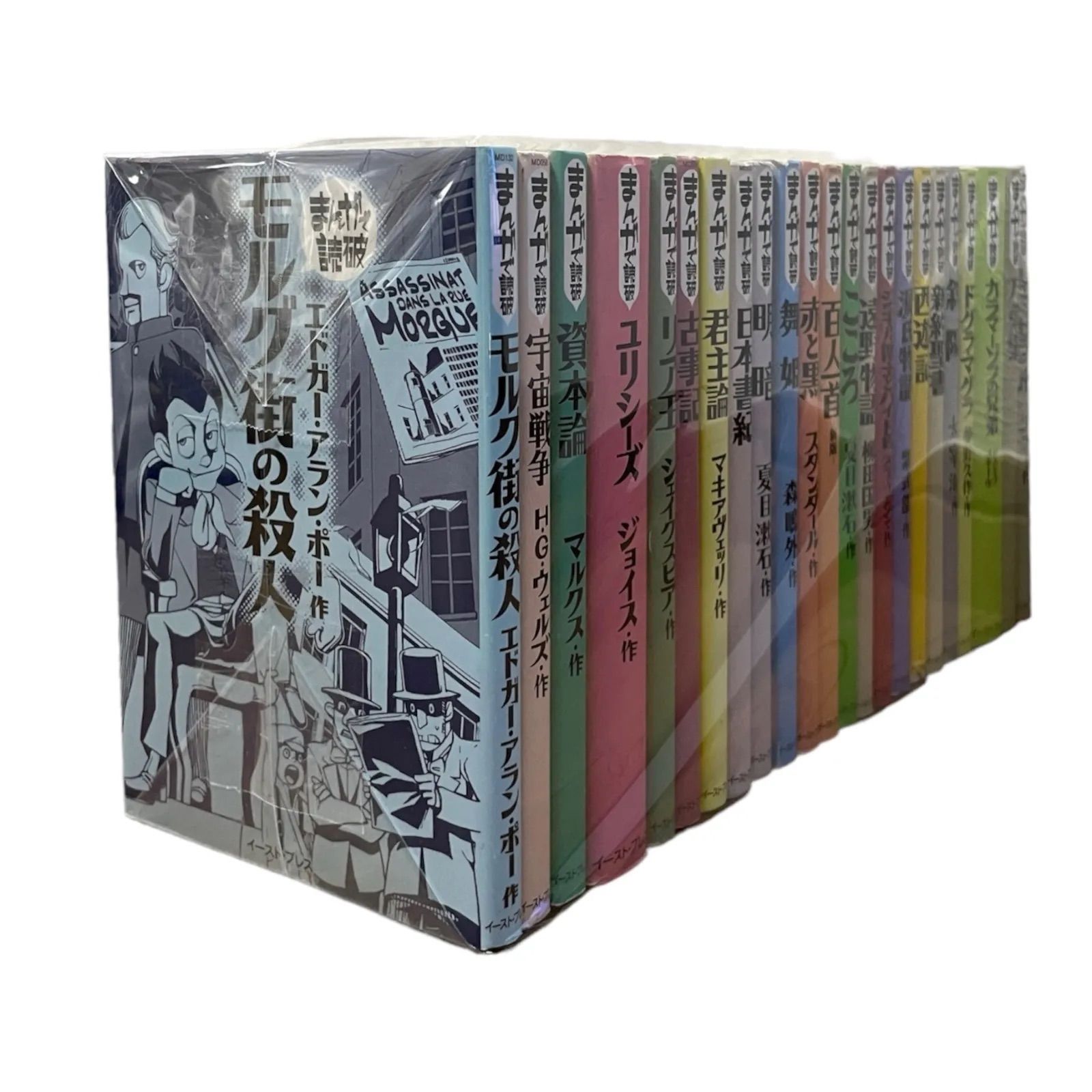 国内配送】 まんがで読破 23冊セット まとめ売り その他 - blogs