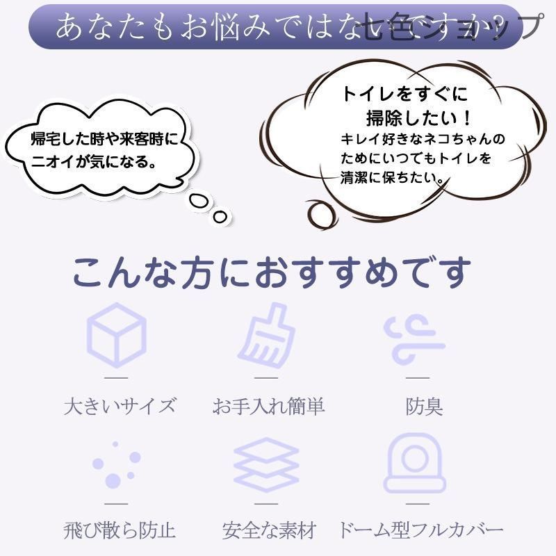 猫用トイレ フルカバータイプ 飛散防止 ペットトイレ