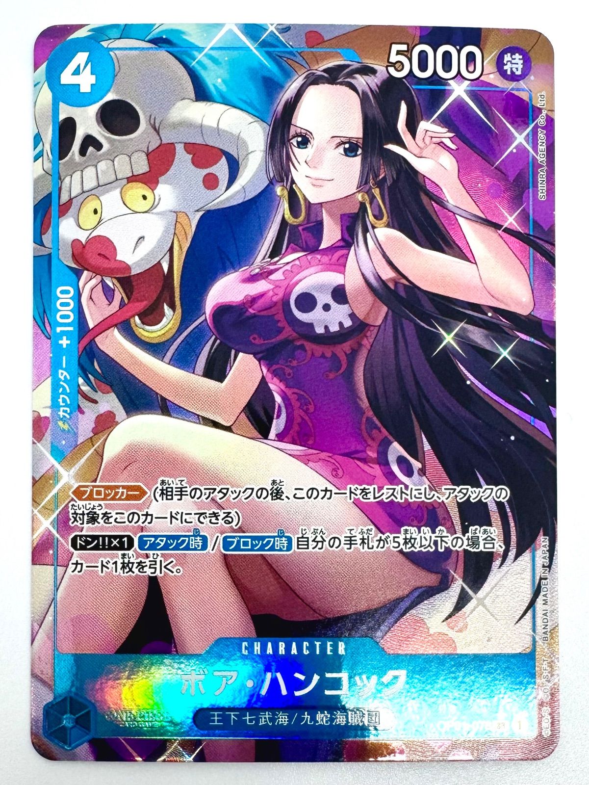 ONE PIECE CARD GAME ボア•ハンコック SRパラレル 1枚 - メルカリ ONE PIECE CARD GAME ボア•ハンコック SRパラレル 1枚 - メルカリ