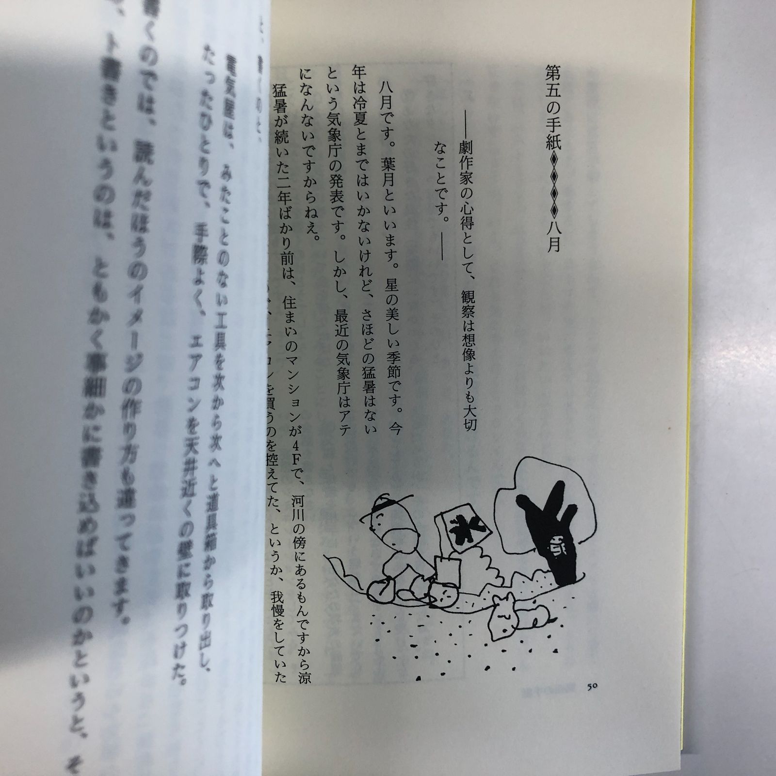 Y-3-4560035636]高校生のための実践劇作入門: 劇作家からの十二