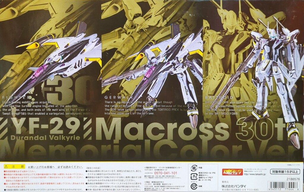 バンダイ DX超合金 デュランダルバルキリー 30周年記念 GE 58