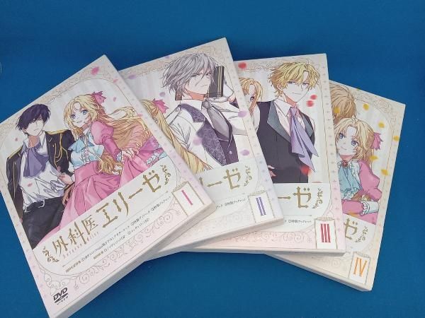 外科医 エリーゼ 全巻セット 外科医エリーゼ1〜14巻(完結)全初版