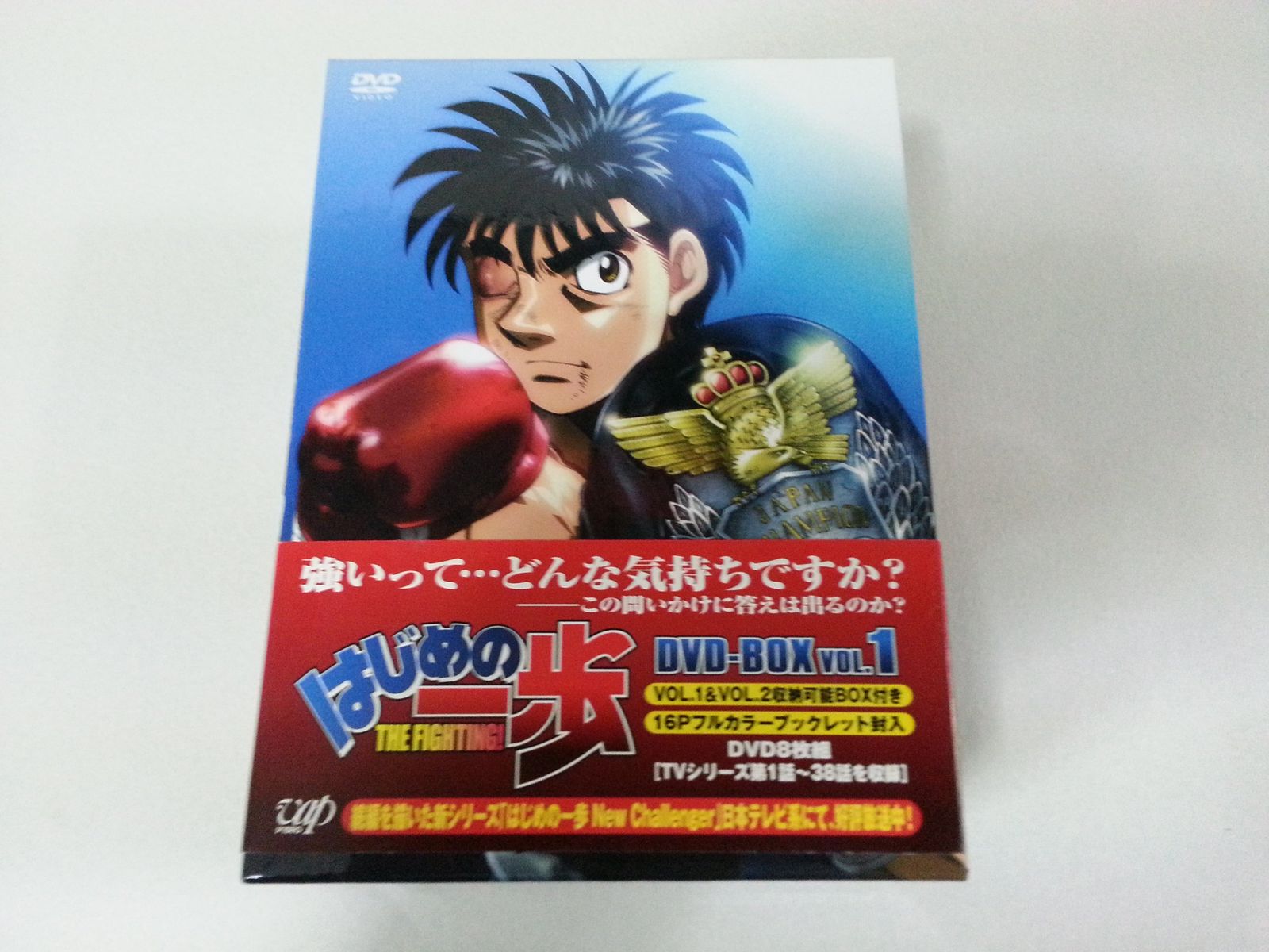 中古】はじめの一歩DVD-BOX VOL.1 2mvetro