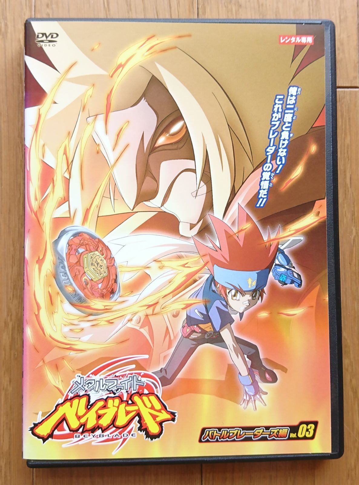 【新品未開封】アジア限定 DVDボックス vol.3 メタルファイトベイブレード レンタル版DVD】メタルファイト ベイブレード バトルブレーダー